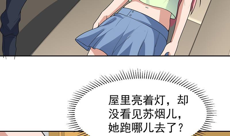 《才不是金手指》漫画最新章节第153话 居然金屋藏娇免费下拉式在线观看章节第【19】张图片