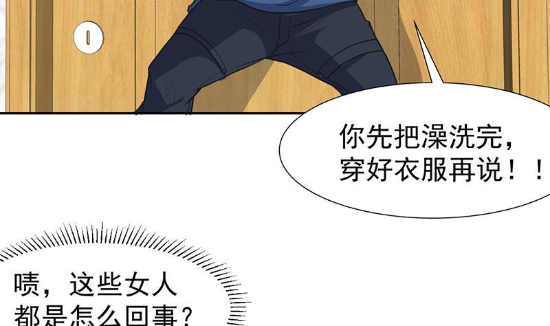 《才不是金手指》漫画最新章节第153话 居然金屋藏娇免费下拉式在线观看章节第【32】张图片
