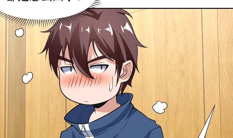 《才不是金手指》漫画最新章节第153话 居然金屋藏娇免费下拉式在线观看章节第【33】张图片