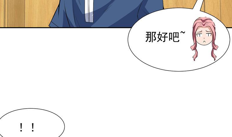 《才不是金手指》漫画最新章节第153话 居然金屋藏娇免费下拉式在线观看章节第【34】张图片