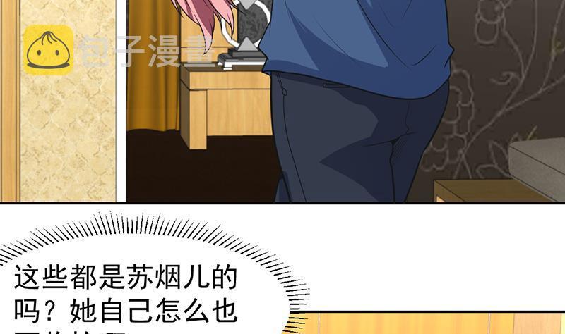 《才不是金手指》漫画最新章节第153话 居然金屋藏娇免费下拉式在线观看章节第【41】张图片