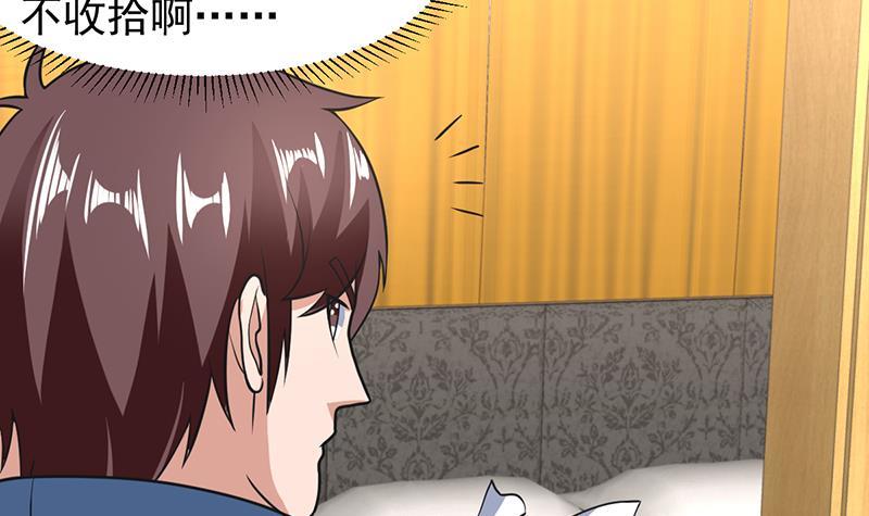 《才不是金手指》漫画最新章节第153话 居然金屋藏娇免费下拉式在线观看章节第【42】张图片