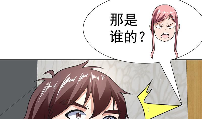 《才不是金手指》漫画最新章节第153话 居然金屋藏娇免费下拉式在线观看章节第【44】张图片