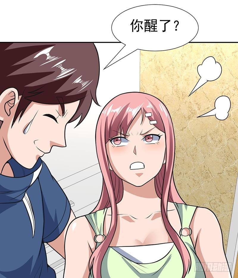 《才不是金手指》漫画最新章节第153话 居然金屋藏娇免费下拉式在线观看章节第【46】张图片