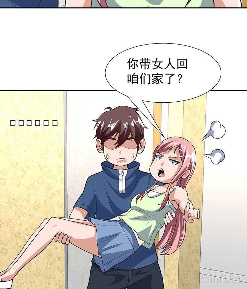 《才不是金手指》漫画最新章节第153话 居然金屋藏娇免费下拉式在线观看章节第【47】张图片