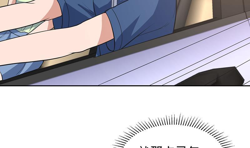 《才不是金手指》漫画最新章节第153话 居然金屋藏娇免费下拉式在线观看章节第【6】张图片