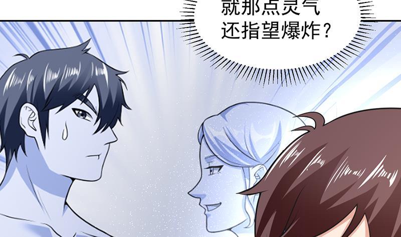 《才不是金手指》漫画最新章节第153话 居然金屋藏娇免费下拉式在线观看章节第【7】张图片