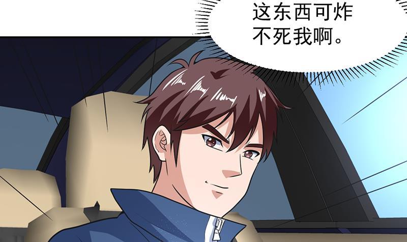 《才不是金手指》漫画最新章节第153话 居然金屋藏娇免费下拉式在线观看章节第【9】张图片