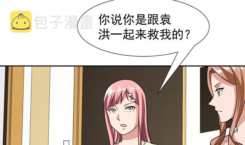 《才不是金手指》漫画最新章节第154话 这内衣是谁的免费下拉式在线观看章节第【11】张图片