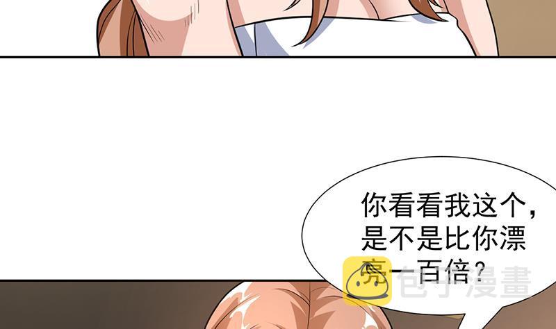 《才不是金手指》漫画最新章节第154话 这内衣是谁的免费下拉式在线观看章节第【16】张图片