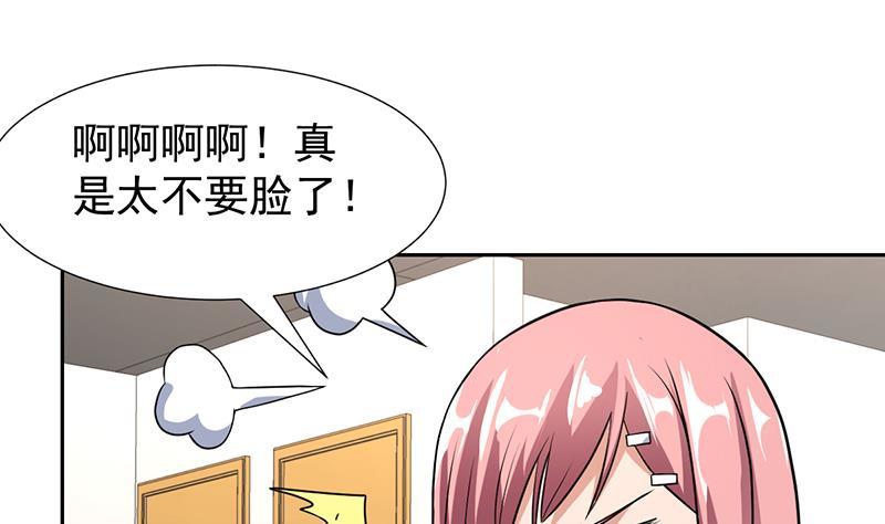 《才不是金手指》漫画最新章节第154话 这内衣是谁的免费下拉式在线观看章节第【19】张图片