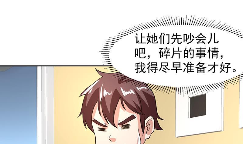 《才不是金手指》漫画最新章节第154话 这内衣是谁的免费下拉式在线观看章节第【21】张图片