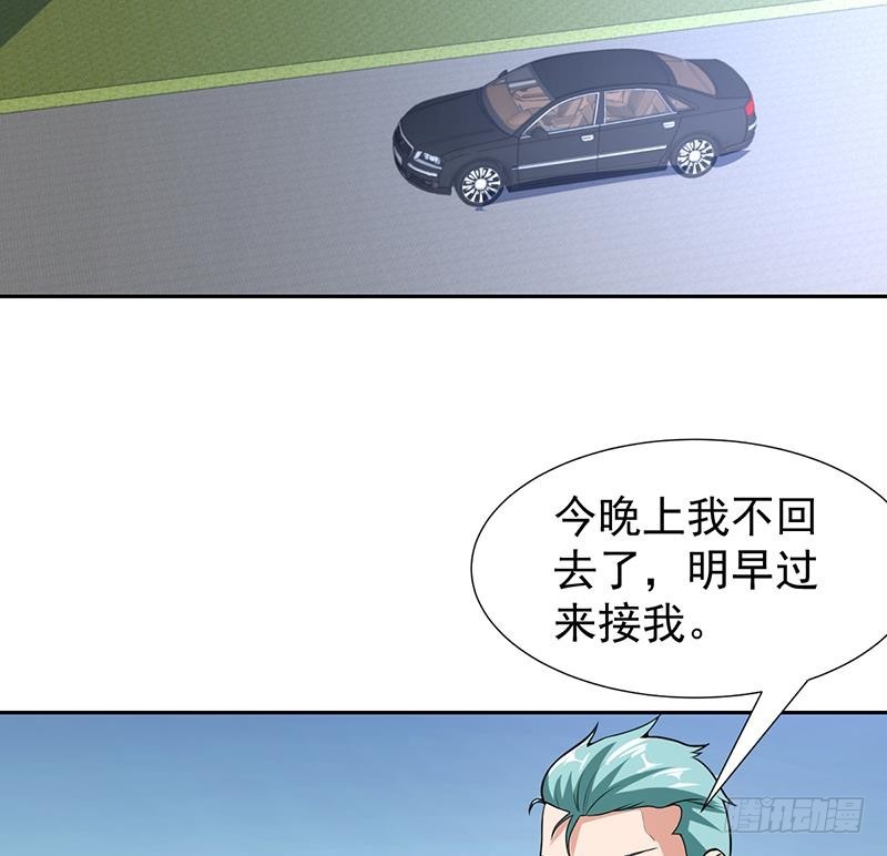 《才不是金手指》漫画最新章节第154话 这内衣是谁的免费下拉式在线观看章节第【25】张图片