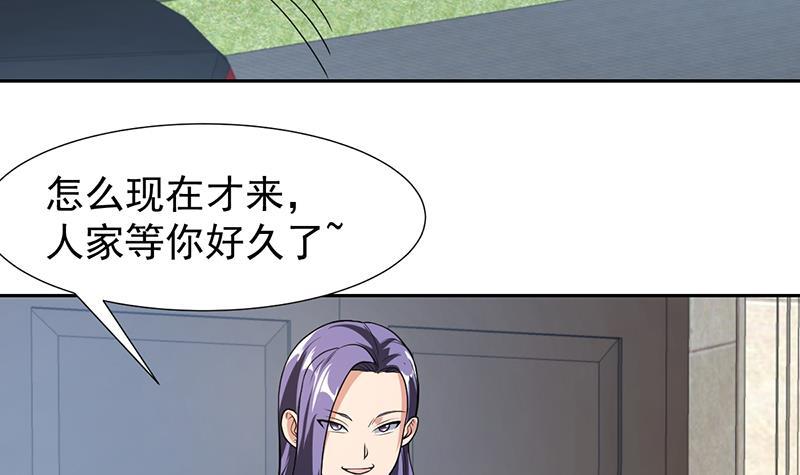《才不是金手指》漫画最新章节第154话 这内衣是谁的免费下拉式在线观看章节第【30】张图片