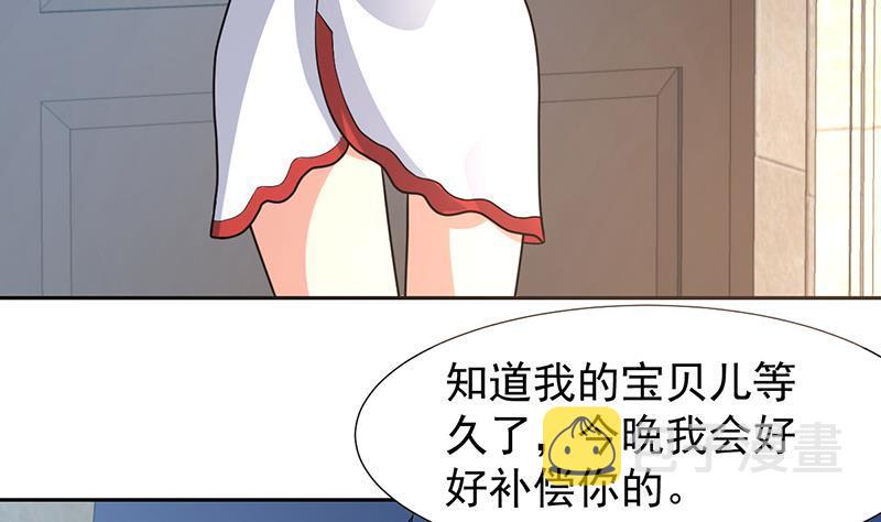 《才不是金手指》漫画最新章节第154话 这内衣是谁的免费下拉式在线观看章节第【32】张图片
