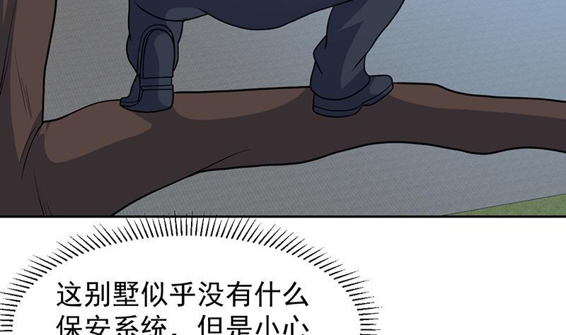 《才不是金手指》漫画最新章节第154话 这内衣是谁的免费下拉式在线观看章节第【37】张图片