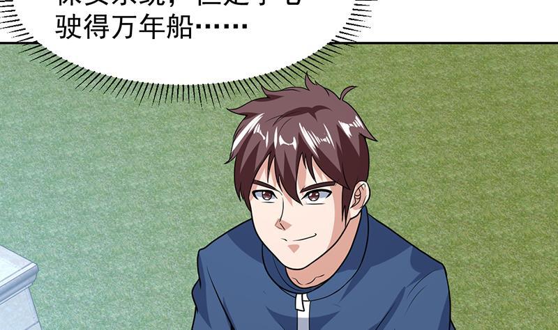 《才不是金手指》漫画最新章节第154话 这内衣是谁的免费下拉式在线观看章节第【38】张图片