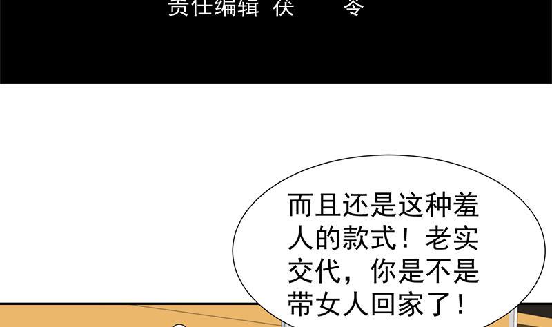《才不是金手指》漫画最新章节第154话 这内衣是谁的免费下拉式在线观看章节第【4】张图片