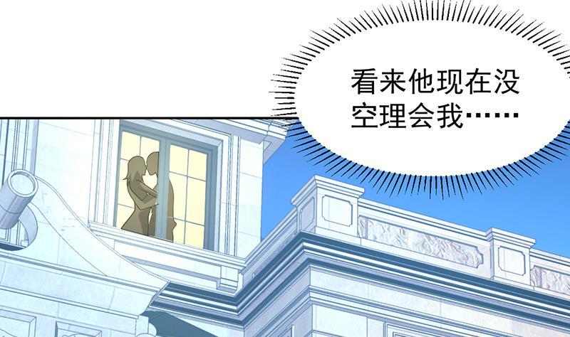 《才不是金手指》漫画最新章节第154话 这内衣是谁的免费下拉式在线观看章节第【40】张图片