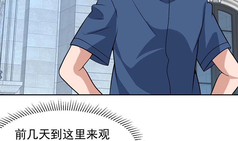 《才不是金手指》漫画最新章节第154话 这内衣是谁的免费下拉式在线观看章节第【42】张图片