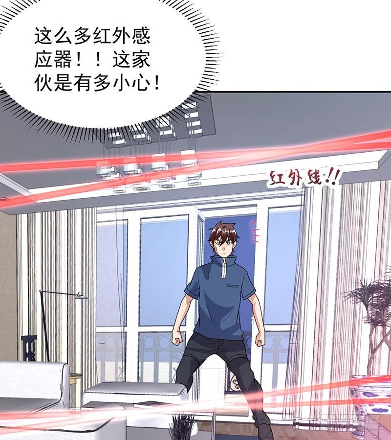 《才不是金手指》漫画最新章节第154话 这内衣是谁的免费下拉式在线观看章节第【47】张图片