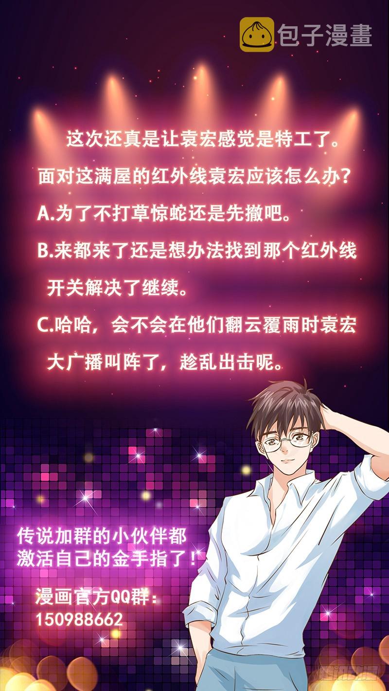 《才不是金手指》漫画最新章节第154话 这内衣是谁的免费下拉式在线观看章节第【49】张图片