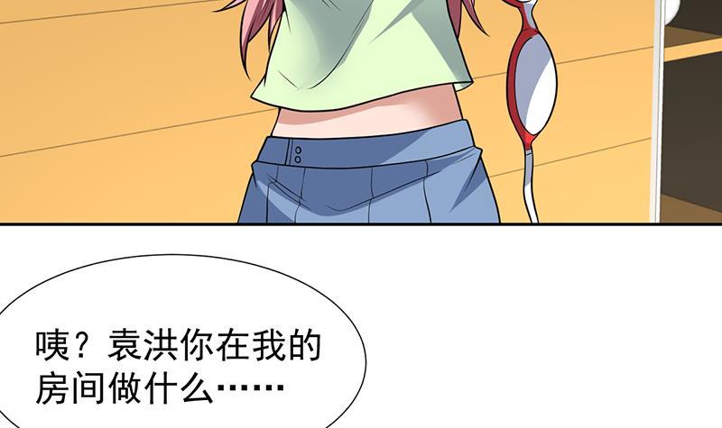 《才不是金手指》漫画最新章节第154话 这内衣是谁的免费下拉式在线观看章节第【6】张图片
