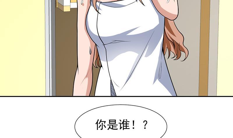 《才不是金手指》漫画最新章节第154话 这内衣是谁的免费下拉式在线观看章节第【8】张图片