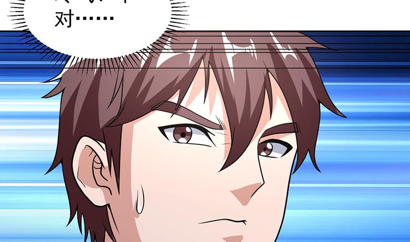 《才不是金手指》漫画最新章节第155话 金屋藏妖媚免费下拉式在线观看章节第【16】张图片