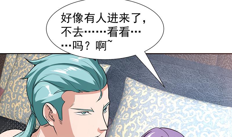 《才不是金手指》漫画最新章节第155话 金屋藏妖媚免费下拉式在线观看章节第【20】张图片