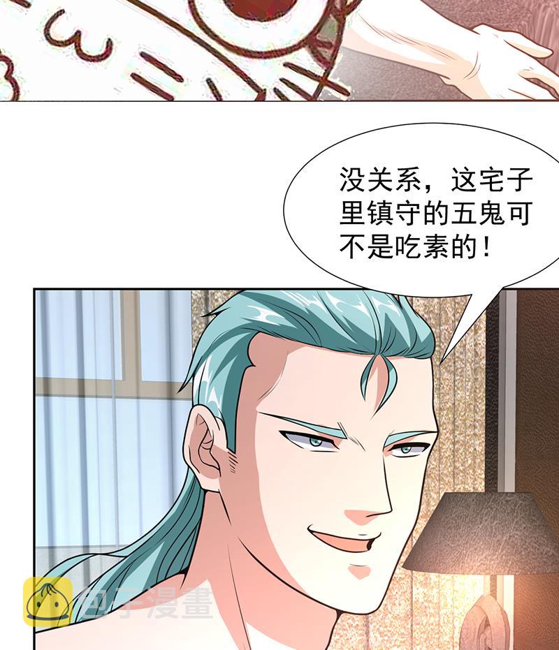 《才不是金手指》漫画最新章节第155话 金屋藏妖媚免费下拉式在线观看章节第【22】张图片