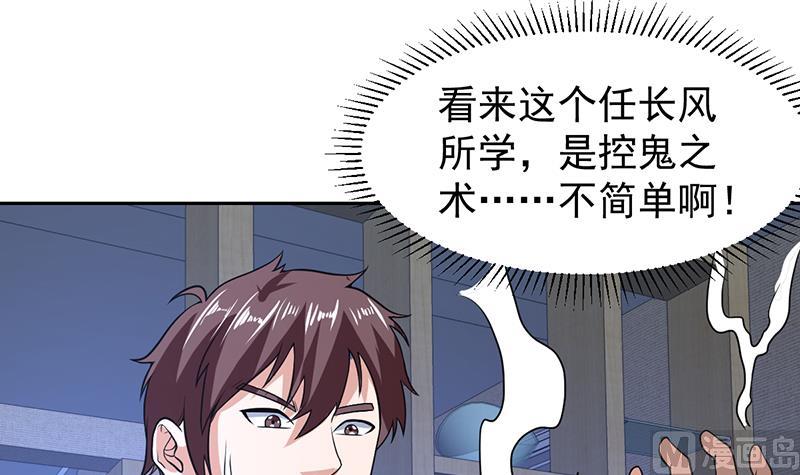 《才不是金手指》漫画最新章节第155话 金屋藏妖媚免费下拉式在线观看章节第【36】张图片