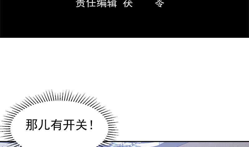 《才不是金手指》漫画最新章节第155话 金屋藏妖媚免费下拉式在线观看章节第【4】张图片