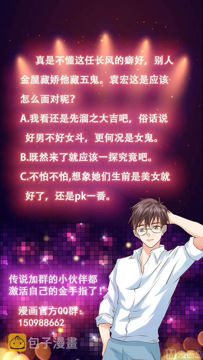 《才不是金手指》漫画最新章节第155话 金屋藏妖媚免费下拉式在线观看章节第【46】张图片