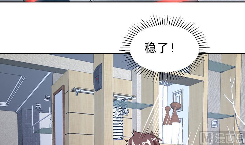 《才不是金手指》漫画最新章节第155话 金屋藏妖媚免费下拉式在线观看章节第【9】张图片