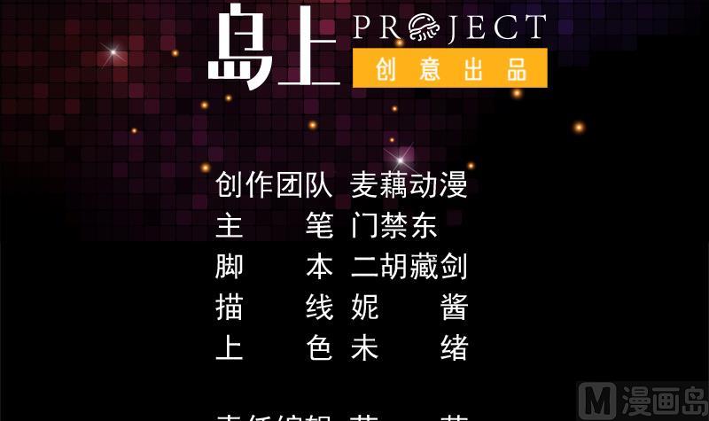 《才不是金手指》漫画最新章节第156话 群魔乱舞免费下拉式在线观看章节第【3】张图片