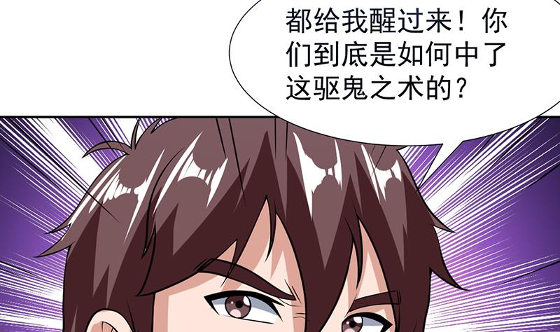 《才不是金手指》漫画最新章节第156话 群魔乱舞免费下拉式在线观看章节第【34】张图片