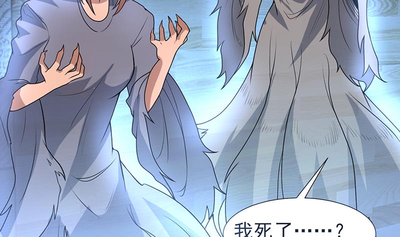 《才不是金手指》漫画最新章节第156话 群魔乱舞免费下拉式在线观看章节第【37】张图片