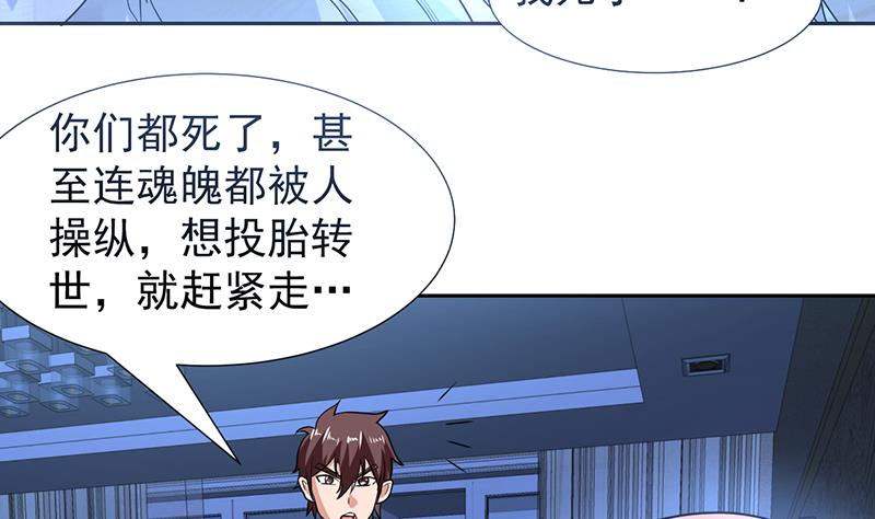 《才不是金手指》漫画最新章节第156话 群魔乱舞免费下拉式在线观看章节第【38】张图片