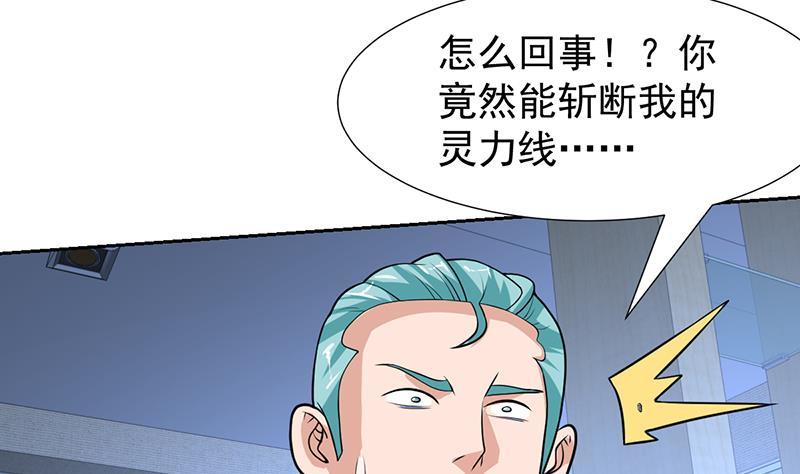 《才不是金手指》漫画最新章节第161话 被玩弄的生死免费下拉式在线观看章节第【16】张图片
