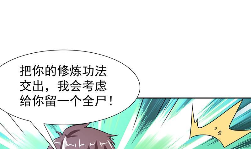 《才不是金手指》漫画最新章节第161话 被玩弄的生死免费下拉式在线观看章节第【18】张图片