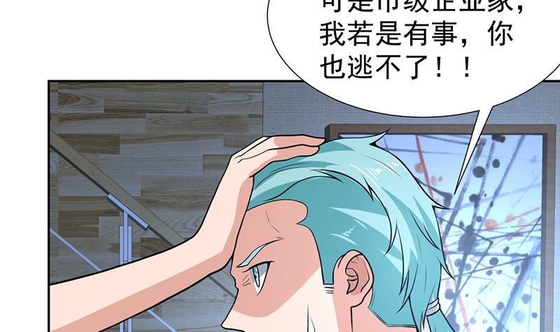 《才不是金手指》漫画最新章节第161话 被玩弄的生死免费下拉式在线观看章节第【21】张图片