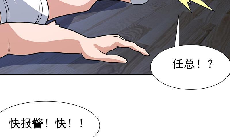 《才不是金手指》漫画最新章节第161话 被玩弄的生死免费下拉式在线观看章节第【27】张图片
