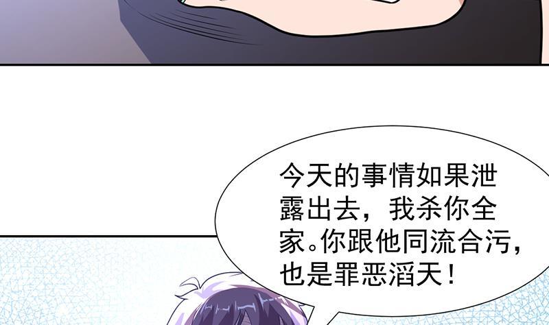 《才不是金手指》漫画最新章节第161话 被玩弄的生死免费下拉式在线观看章节第【29】张图片