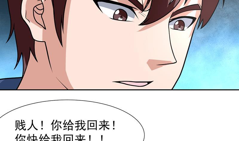 《才不是金手指》漫画最新章节第161话 被玩弄的生死免费下拉式在线观看章节第【35】张图片