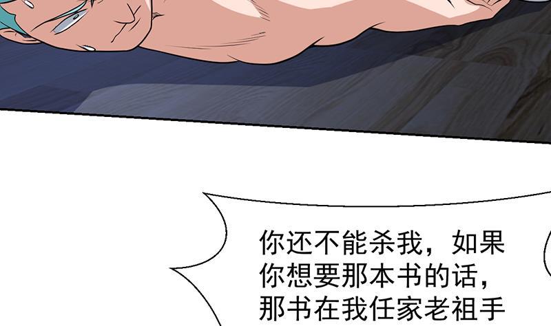 《才不是金手指》漫画最新章节第161话 被玩弄的生死免费下拉式在线观看章节第【38】张图片