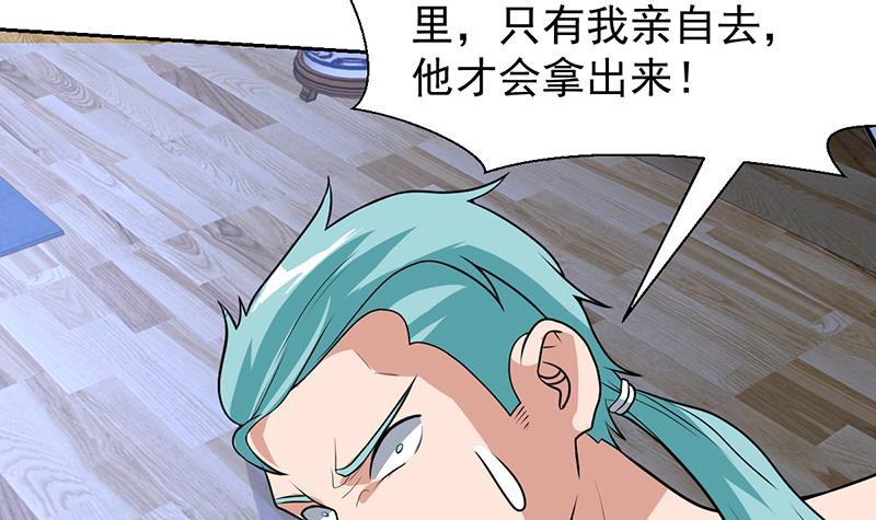 《才不是金手指》漫画最新章节第161话 被玩弄的生死免费下拉式在线观看章节第【39】张图片