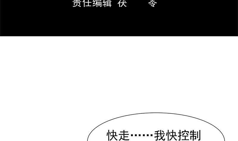 《才不是金手指》漫画最新章节第161话 被玩弄的生死免费下拉式在线观看章节第【4】张图片