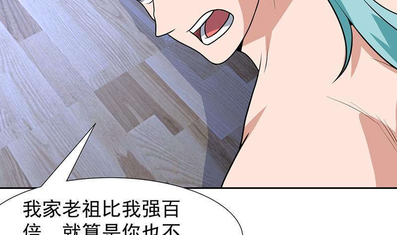 《才不是金手指》漫画最新章节第161话 被玩弄的生死免费下拉式在线观看章节第【40】张图片