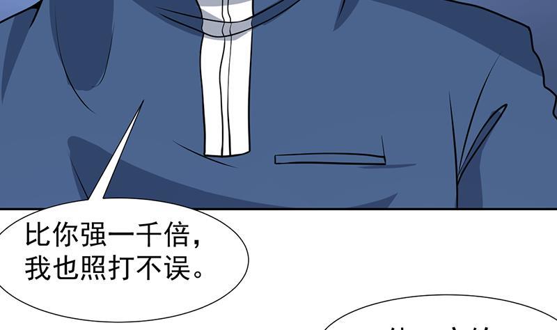 《才不是金手指》漫画最新章节第161话 被玩弄的生死免费下拉式在线观看章节第【43】张图片